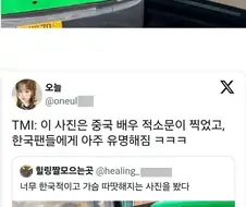 중국 배우가 우연히 찍었다는 한국의 어떤 광경.jpg