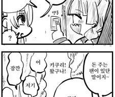 봇치더록 후방) 봇치는 쭈구리고 히로이는 앙하고 팬은 개좋아함