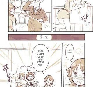 @) 프로듀서랑 팡팡 하는 manhwa