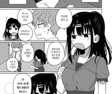 소꿉친구 누나를 좋아했던 만화