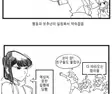 코미양 초창기 연재패턴 완벽요약.manga