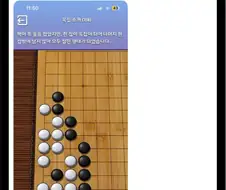 바둑 배우기 시작한 친구 말이 웃김