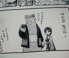 간만에 봤던 만화 다시 보다가 가슴 아파지는 장면