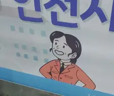 마계인천이라는 표현을 쓰면 안 되는 이유
