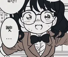 [@] 명탐정 삐얏