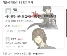 페르소나 5 솔직 플레이 후기.jpg