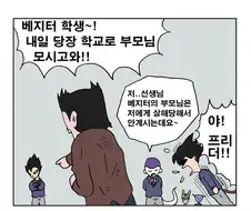 16년전 인기를 끌었던 드래곤볼 팬픽 만화.manga