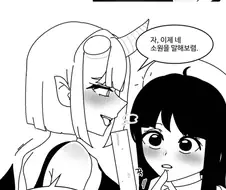 사탄이 회개하여 남을 돕고 사는.manwha