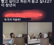 꼴짤계정 돌려말하기에 빡친 사람