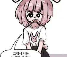 변태 토끼과장 유전자 만화