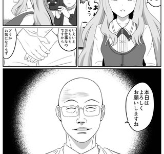 @) 타카네가 라멘대머리가게서 촬영하는 만화?