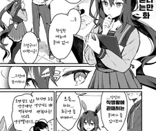 말딸)핫산) 아야베씨에게 혼나는 만화.manhwa