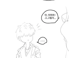 짝사랑하는 남자애 집에 놀러가게 된 만화