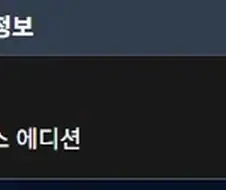 붉은사막) 나 어떡해ㅠㅠㅠㅠㅠ