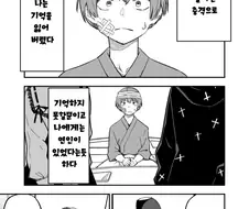 지뢰계 여자친구 만화 manhwa