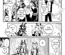 말딸) 라이스 마스터 우라라.manga
