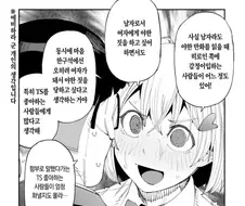 TS물 좋아하는 애들 특징.manga