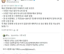에로망가의 잘못된 고증.jpg