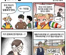 조선엘프) 장이족님이 그렇다면 그런줄 알아야지.manhwa