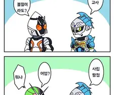 가면라이더) 사람을 직업으로 부르는 남자