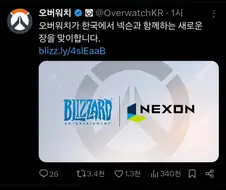 오버워치로 쌀먹 가능해질 예정