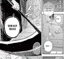 사신의 사랑이야기.manhwa