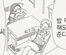 원조교제하는 만화.