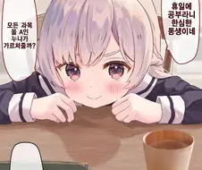 나보다 어린데 눈나인 만화.jpg