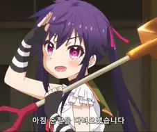 순찰을 시작할려는 미소녀