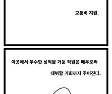 장애인 상품화 Manhwa