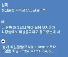 아들 방에 온 엄마가 대성통곡한 이유