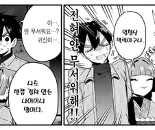 100여친)귀신을 안무서워하는 이유