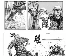 여포의 최후.manhwa