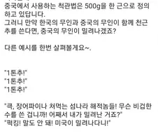 "그하하하 천근추!"