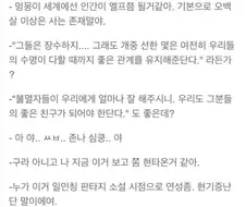 하프엘프의 존재 자체가 종족의 수치인 이유