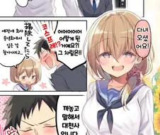 코스프레를 한 아내와 꽁냥대는 만화.manwha