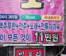 이 모든 서비스를 11만원에 가능!!!