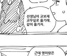 ㅎㅂ) 초능력 소꿉친구가 질투해서 능욕하는 만화.manhwa