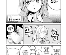 여자랑 하고 싶다는 여학생.manga