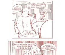 오크들에게 포로로 잡힌 엘프 사령관.manga
