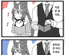 동물 모에화의 최대 딜레마