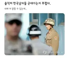 ＇한국 군대정도면 솔직히 갈만하지＇