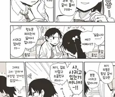 평범한 소꿉친구 만화