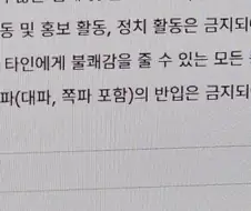 이유를 알거 같은 일페 반입불가 물건