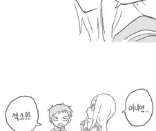 [타카기] 섹무새가 된 니시카타군.manhwa