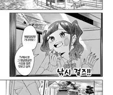 낚시 걸즈!! 만화