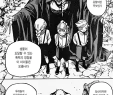 주술회전) 후속작 상황 존나 묘하네 진짜