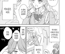 신경쓰이는 옆반 여자애.manhwa