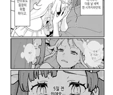 블랙기업 사축이 이세계 공주로 환생해서 근무환경 개선하는 만화