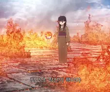 귀멸) 무한열차편의 쓰레기